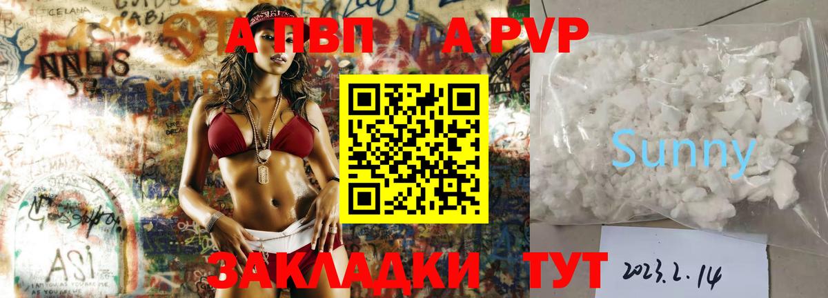 Саяногорск  Alpha-PVP крисы CK  APVP СК  Вход с VPN  наркошоп  Alfa_PVP мука 