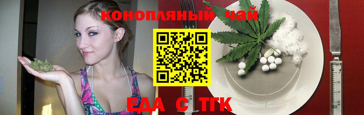 Печенье с ТГК марихуана  Вход с VPN  Саяногорск 