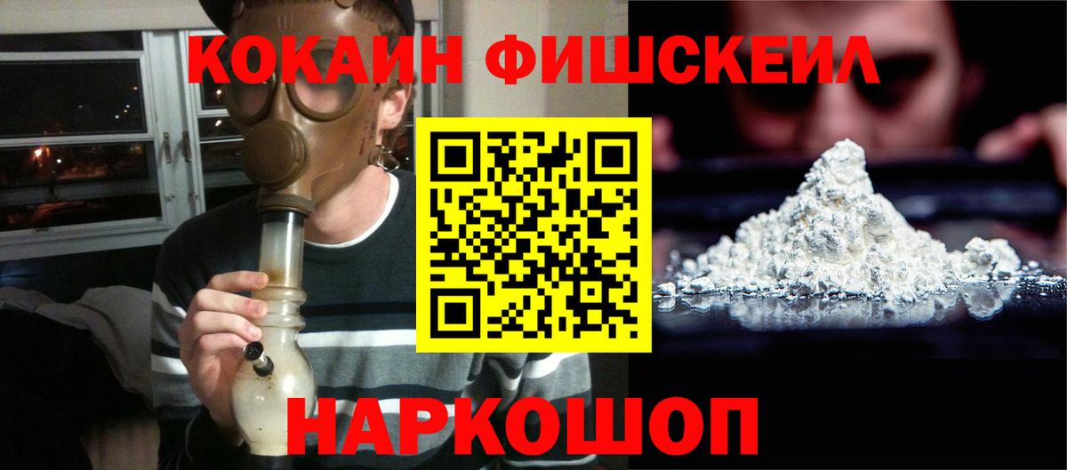КОКАИН 97% Саяногорск