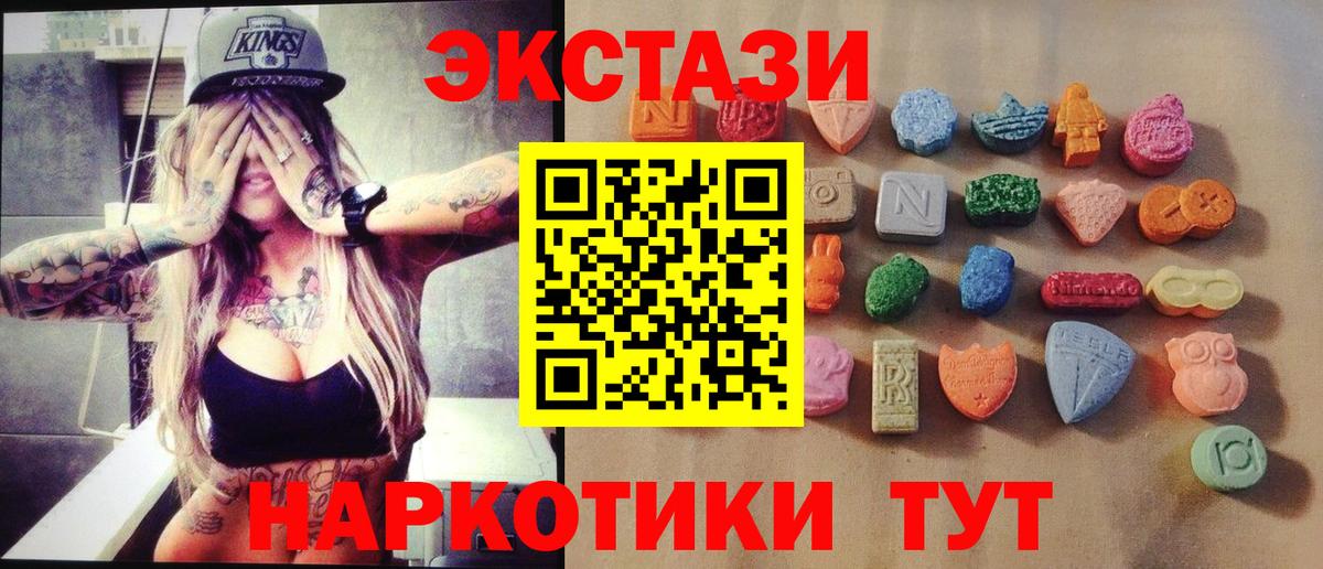Саяногорск  ЭКСТАЗИ  Вход с VPN  darknet какой сайт  ЭКСТАЗИ ешки 