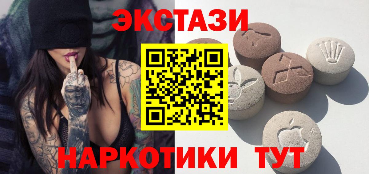 ЭКСТАЗИ ешки Саяногорск