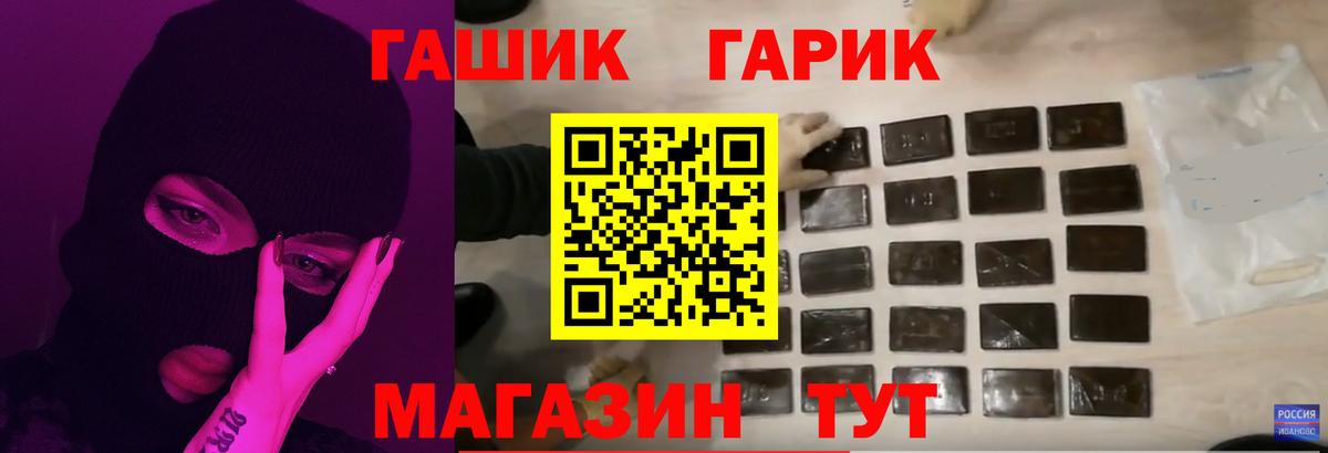 Гашиш 40% ТГК  Вход с VPN  ГАШИШ  ГАШ Изолятор  Саяногорск 