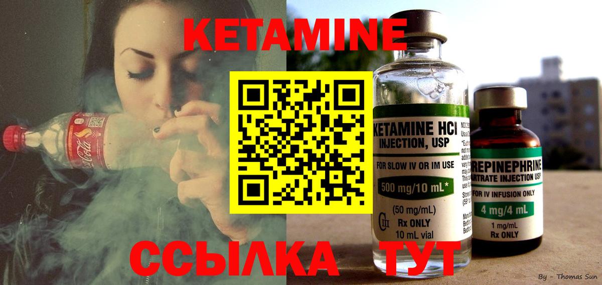 Саяногорск  Кетамин ketamine  КЕТАМИН ketamine    маркетплейс  Вход с VPN 