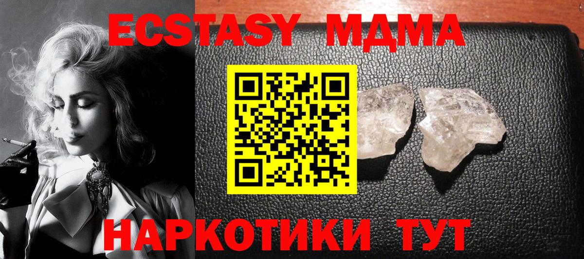 MDMA молли  MDMA Molly  Саяногорск  MDMA  Вход с VPN 