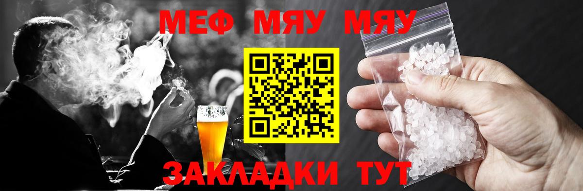 ЭКСТАЗИ  Cocaine  Канабис  Вход с VPN  ГАШИШ  Саяногорск  Мефедрон кристаллы 