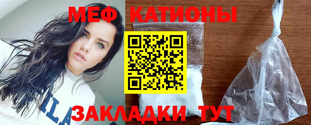 МЕФ кристаллы Саяногорск