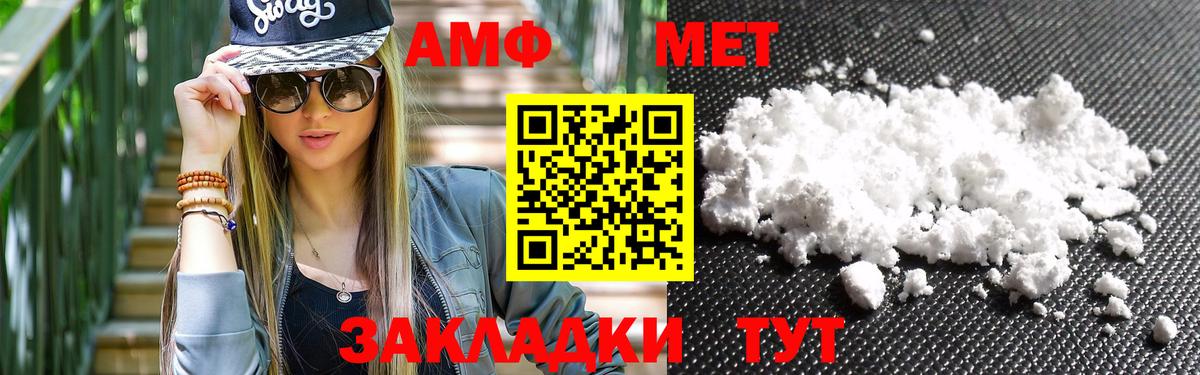 МЕТАМФЕТАМИН пудра Саяногорск