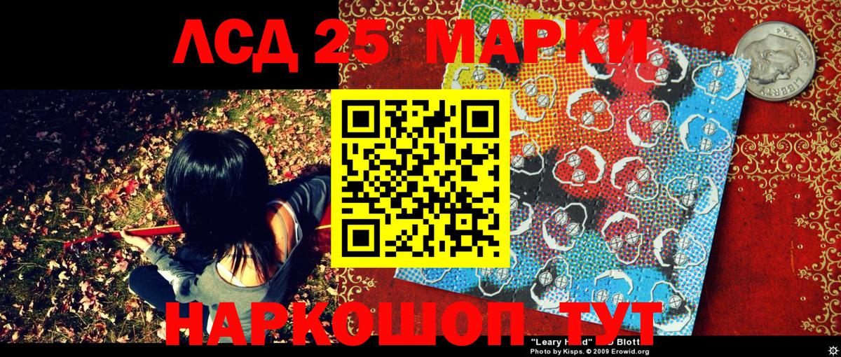 Марки 25I-NBOMe 1,8мг  Марки 25I-NBOMe  Саяногорск  Вход с VPN 