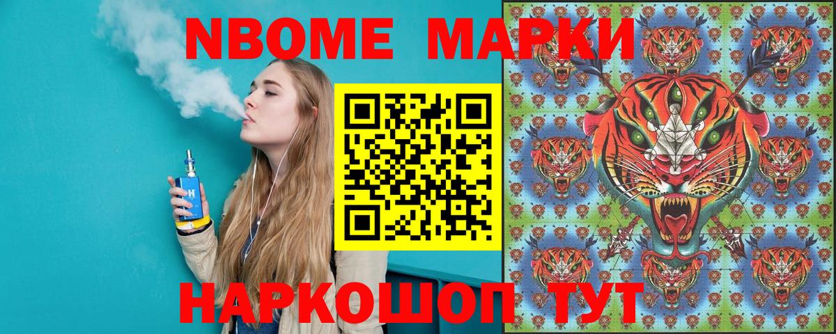 Наркотические марки 1500мкг Саяногорск