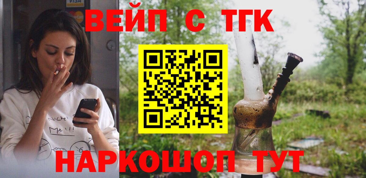 ТГК THC oil Саяногорск